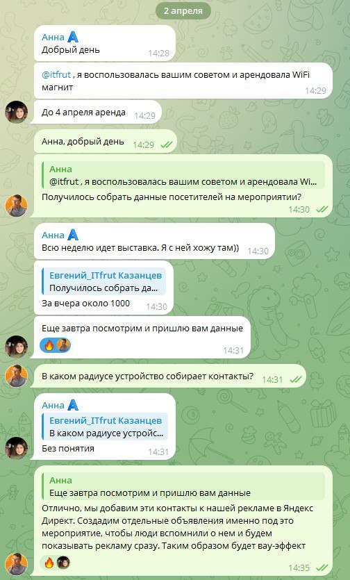 Тестируем с клиентом новый инструмент в маркетинге, о котором мало кто знает
Мало кто знает, что существует легальный маркетинговый инструмент – Wi-Fi радар.
Это устройство похоже на небольшой роутер | Сетка — социальная сеть от hh.ru