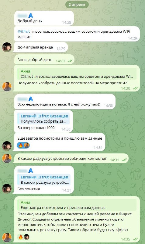 Тестируем с клиентом новый инструмент в маркетинге, о котором мало кто знает
Мало кто знает, что существует легальный маркетинговый инструмент – Wi-Fi радар.
Это устройство похоже на небольшой роутер | Сетка — социальная сеть от hh.ru