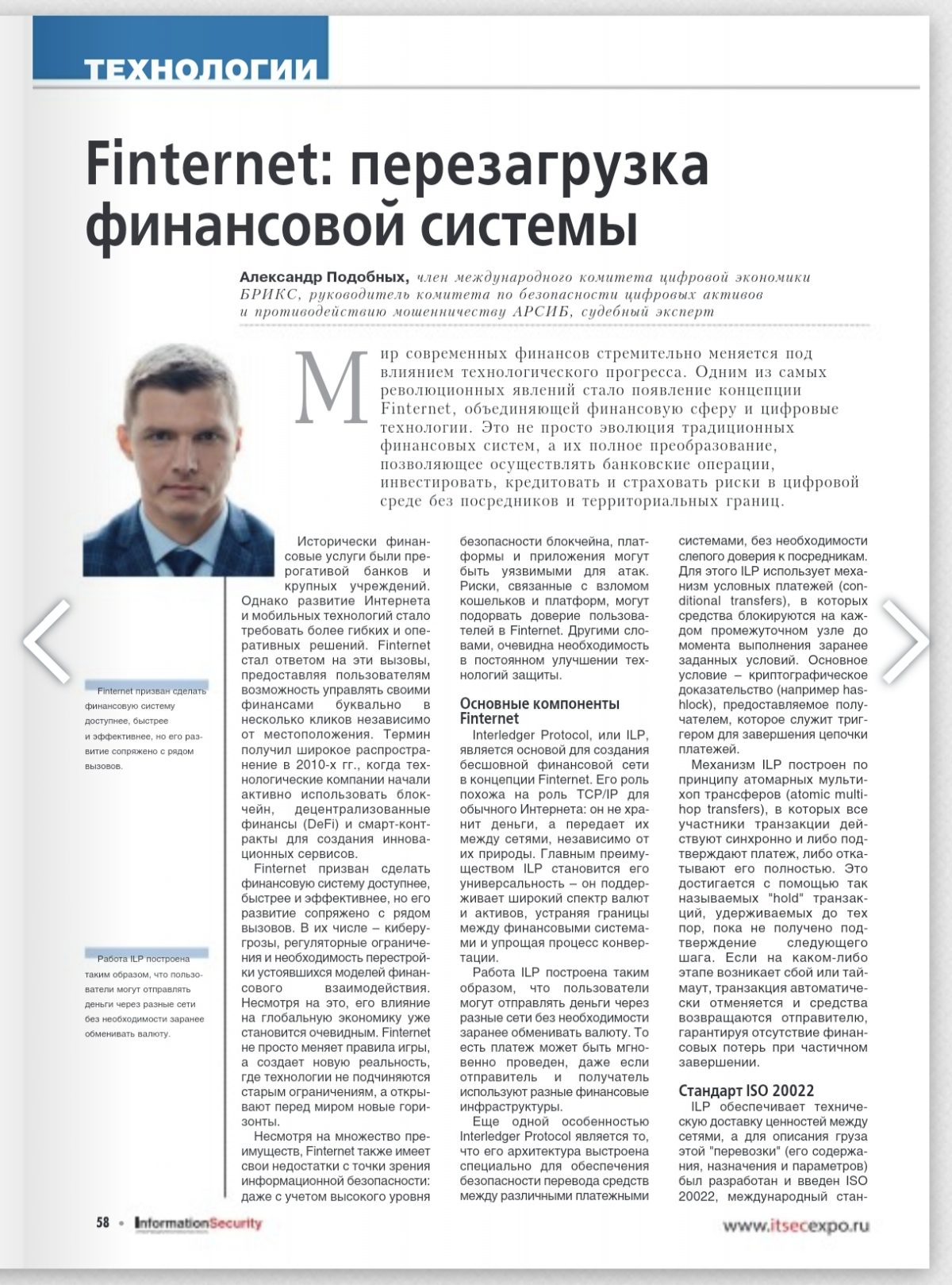 Вышел долгожданный в сообществе и первый выпуск журнала Информационная Безопасность в 2025.  
Новая статья - Finternet: перезагрузка финансовой системы | Сетка — социальная сеть от hh.ru