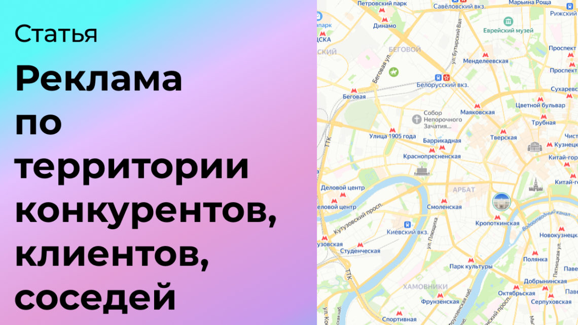 Показывать онлайн-рекламу в конкретном гео | Сетка — социальная сеть от hh.ru
