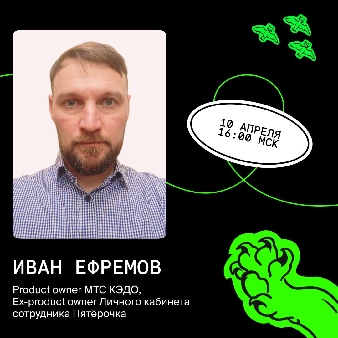 Задача со звездочкой: как запустить ЛK для сотрудников, при этом не слить бюджет, минимизировать ошибки и получить реально работающую систему?
Ответ знает команда KTS и Иван Ефремов, эксперт по КЭДО и... | Сетка — социальная сеть от hh.ru