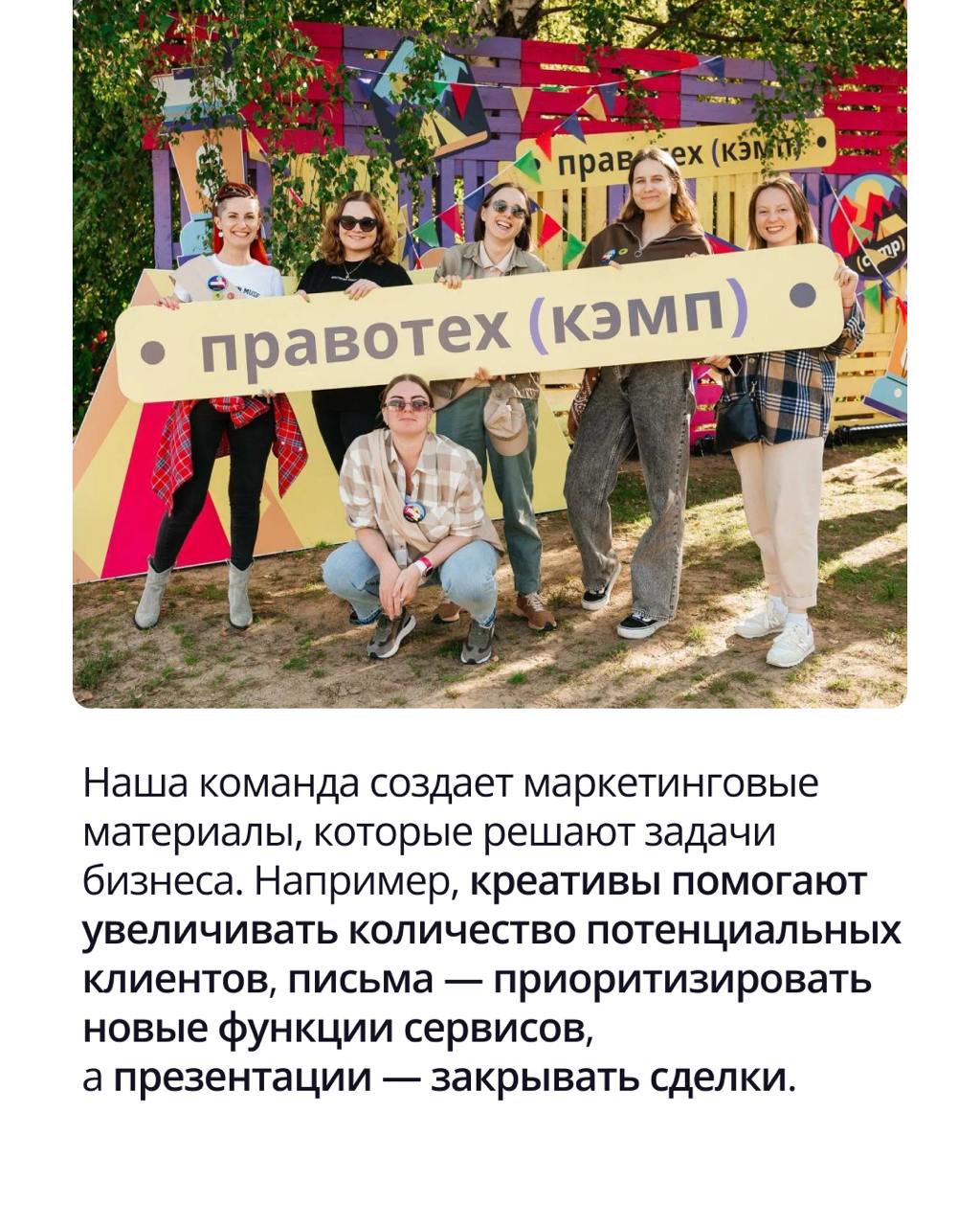 🟣 Сегодня знакомимся с теми, кто превращает информацию в смыслы, тексты — в продающие истории, а идеи — в яркий контент | Сетка — социальная сеть от hh.ru