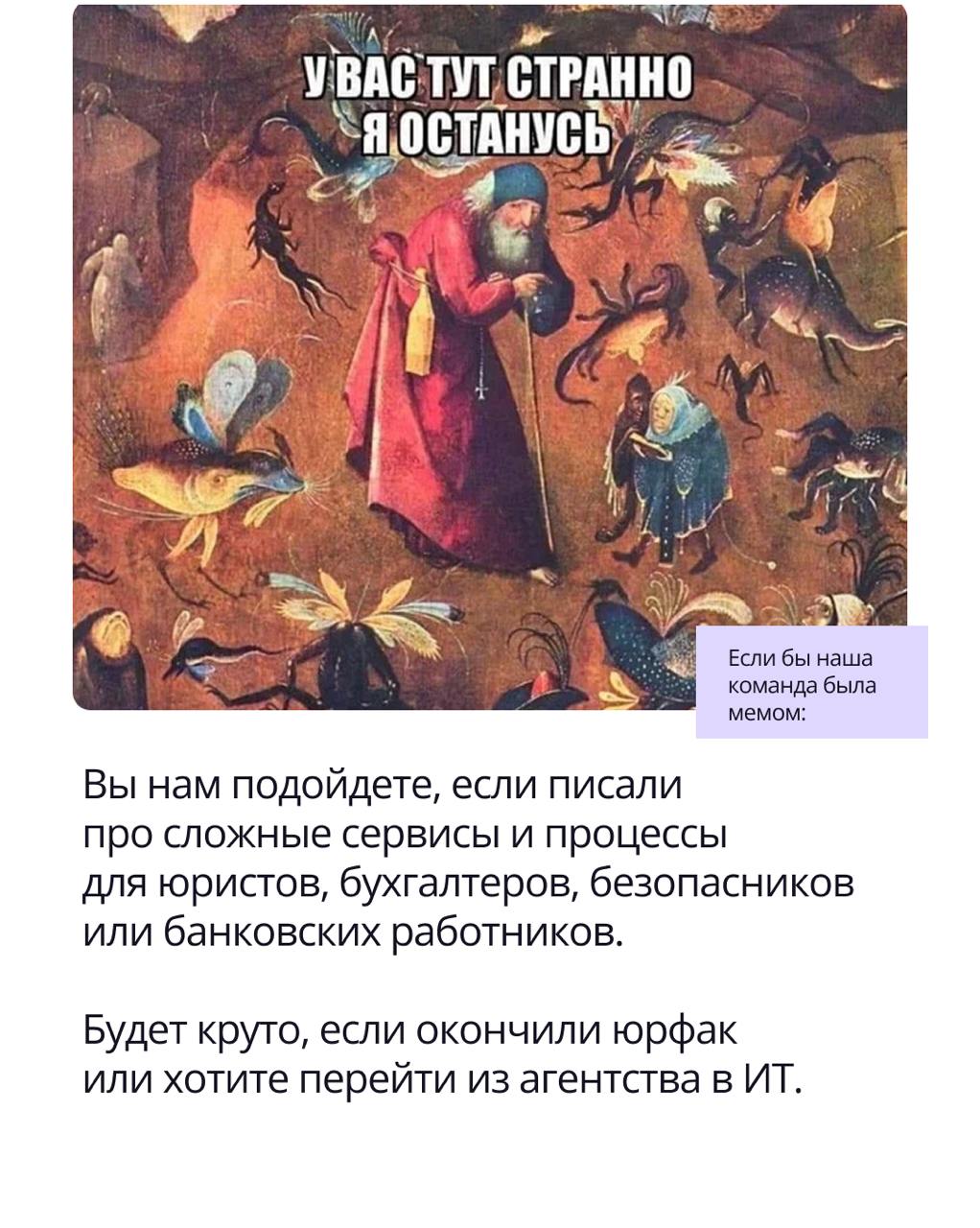 🟣 Сегодня знакомимся с теми, кто превращает информацию в смыслы, тексты — в продающие истории, а идеи — в яркий контент | Сетка — социальная сеть от hh.ru
