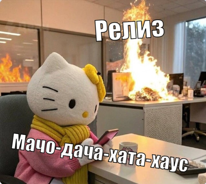 ВОТ ЭТО ТОЧНО ЖИЗА.. | Сетка — социальная сеть от hh.ru