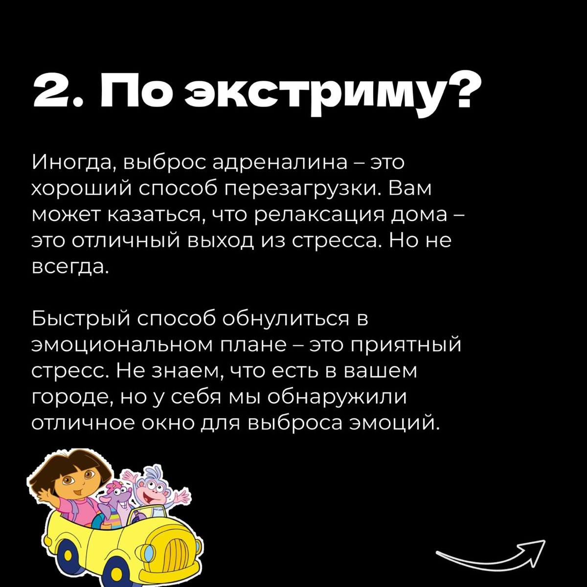Закрыли квартал? Пора отдохнуть. Подборка моих идей 📝 | Сетка — социальная сеть от hh.ru