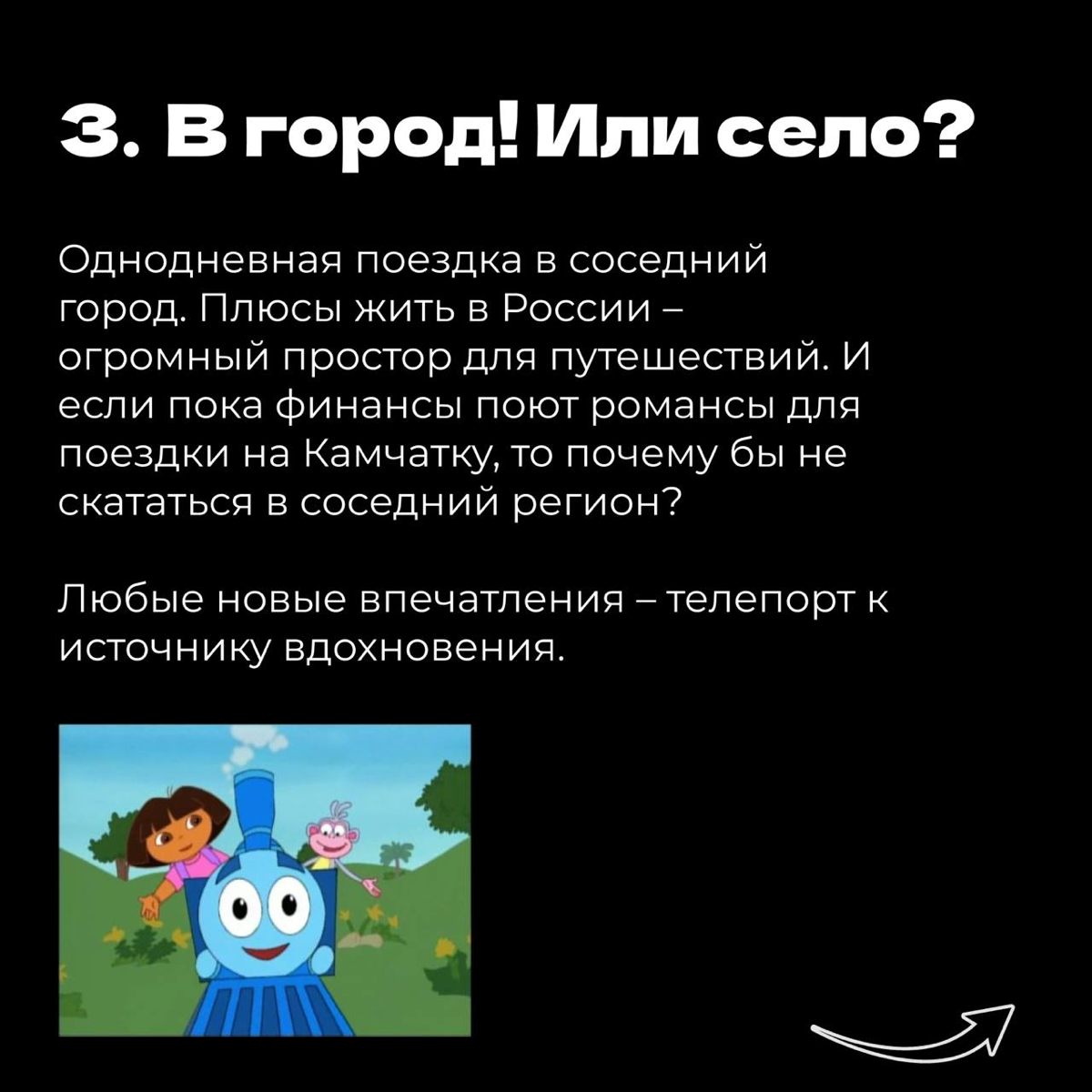 Закрыли квартал? Пора отдохнуть. Подборка моих идей 📝 | Сетка — социальная сеть от hh.ru