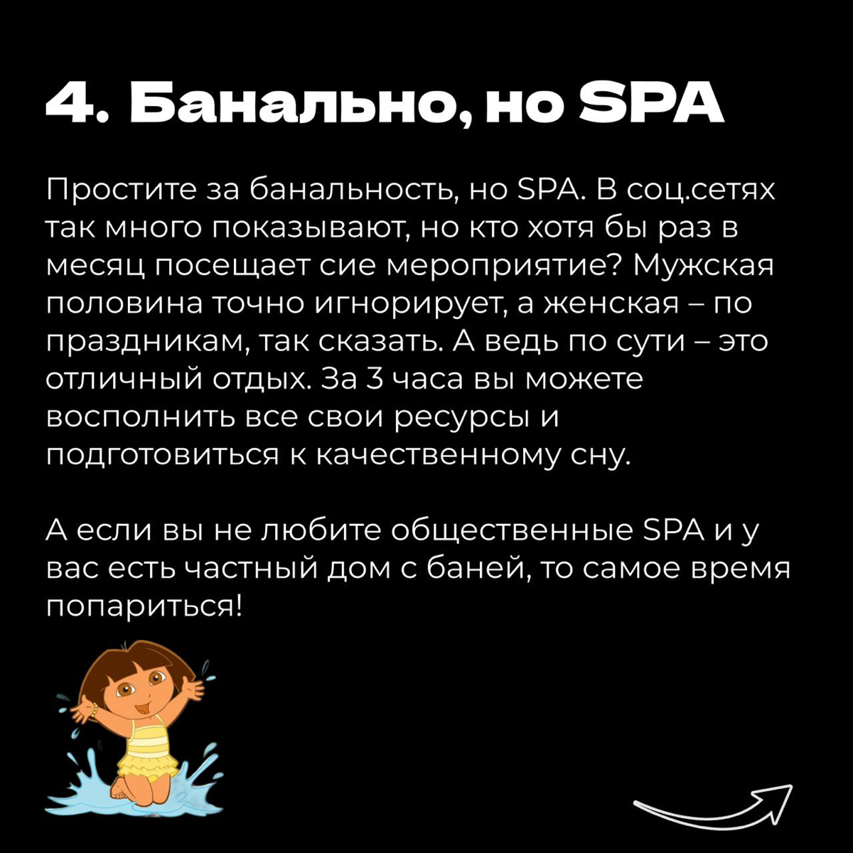 Закрыли квартал? Пора отдохнуть. Подборка моих идей 📝 | Сетка — социальная сеть от hh.ru