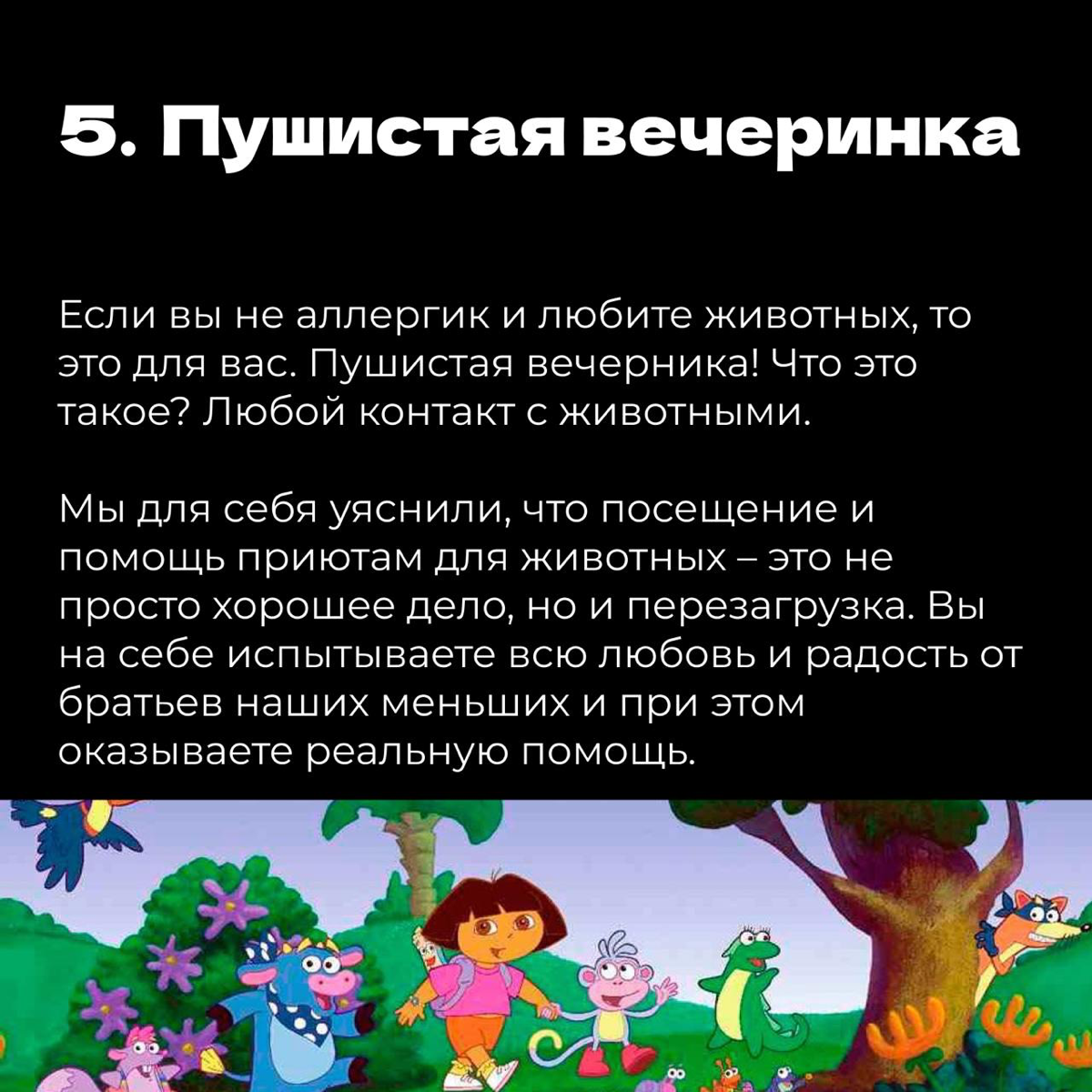 Закрыли квартал? Пора отдохнуть. Подборка моих идей 📝 | Сетка — социальная сеть от hh.ru