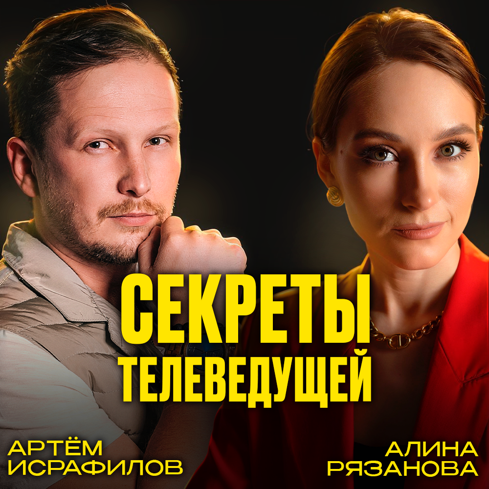 Как Женщина Может Влиять Голосом на Свою Семью | Сетка — социальная сеть от hh.ru