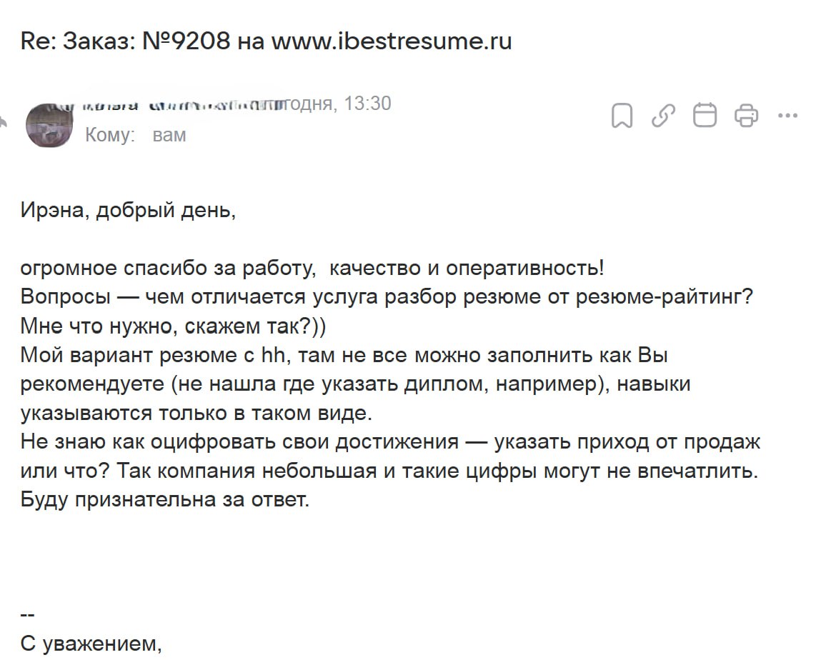 Так как похожих вопросов много, отвечу всем сразу и здесь:
Разбор резюме — это онлайн консультация где подробно разбираю резюме я, а работать с ним по итогам обсуждения будете вы сами | Сетка — социальная сеть от hh.ru