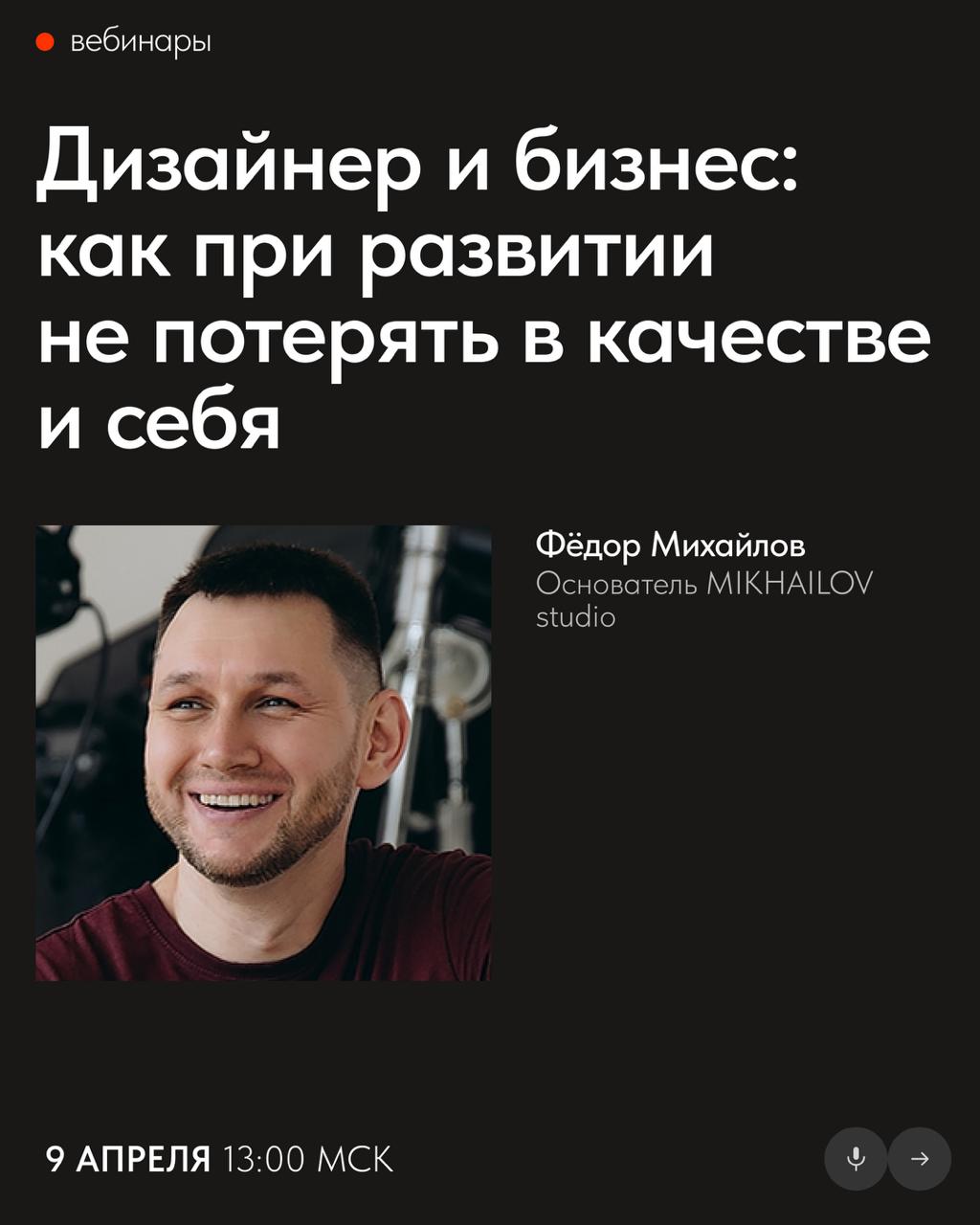 📅 Бесплатные вебинары Тильды в апреле
В апреле узнаете, как развиваться в дизайне, каким должно быть портфолио, а также как грамотно презентовать проекты и идеи | Сетка — социальная сеть от hh.ru