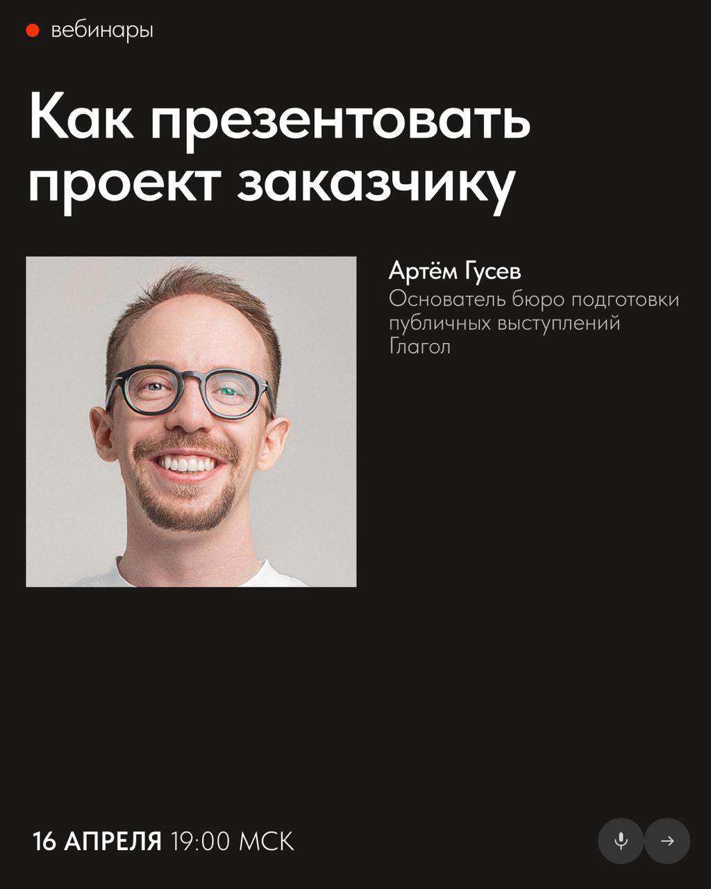 📅 Бесплатные вебинары Тильды в апреле
В апреле узнаете, как развиваться в дизайне, каким должно быть портфолио, а также как грамотно презентовать проекты и идеи | Сетка — социальная сеть от hh.ru