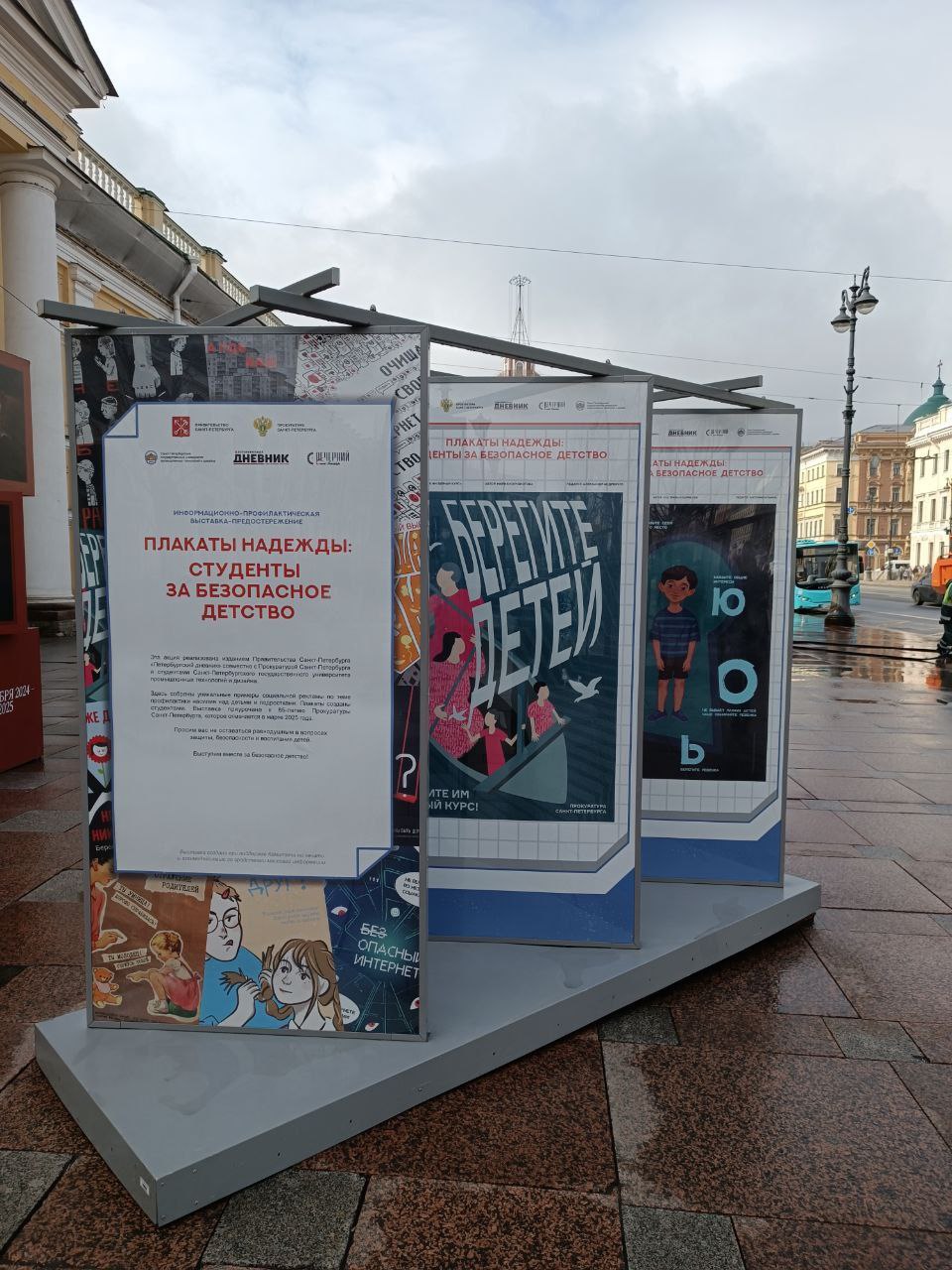 🎀У Гостиного двора в Питере открылась выставка — «Плакаты надежды: студенты за безопасное детство». Там 25 крутых баннеров!
На плакатах подняли важную тему — как защитить детей и подростков от насилия | Сетка — социальная сеть от hh.ru