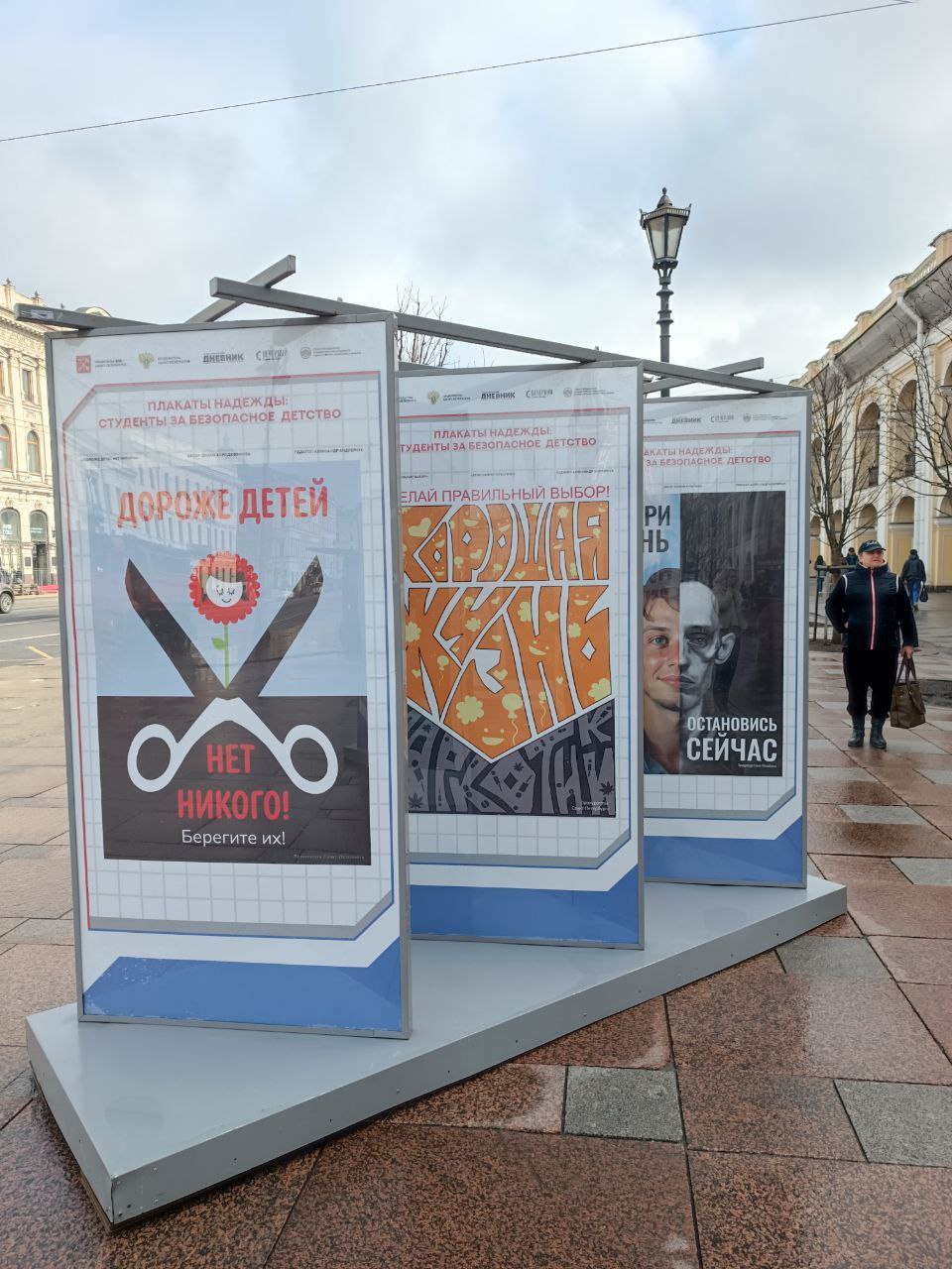 🎀У Гостиного двора в Питере открылась выставка — «Плакаты надежды: студенты за безопасное детство». Там 25 крутых баннеров!
На плакатах подняли важную тему — как защитить детей и подростков от насилия | Сетка — социальная сеть от hh.ru