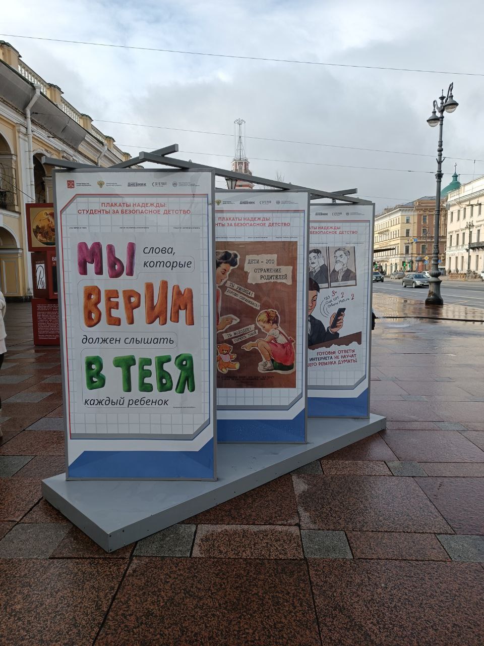 🎀У Гостиного двора в Питере открылась выставка — «Плакаты надежды: студенты за безопасное детство». Там 25 крутых баннеров!
На плакатах подняли важную тему — как защитить детей и подростков от насилия | Сетка — социальная сеть от hh.ru