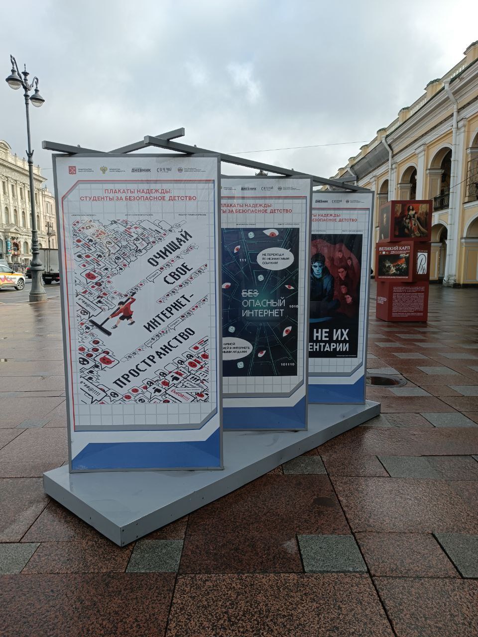 🎀У Гостиного двора в Питере открылась выставка — «Плакаты надежды: студенты за безопасное детство». Там 25 крутых баннеров!
На плакатах подняли важную тему — как защитить детей и подростков от насилия | Сетка — социальная сеть от hh.ru