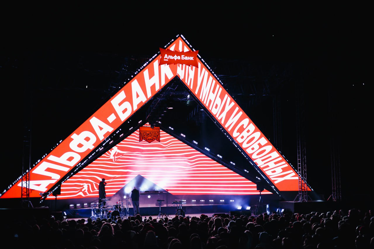 Альфа-Банк х New Star Camp
Раз уж я начал рассказывать о New Star Camp, напишу и про основные локации фестиваля | Сетка — социальная сеть от hh.ru