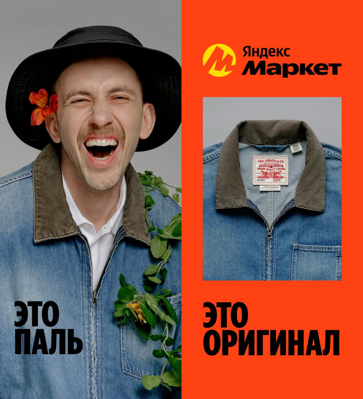 Это паль!
5 принципов креативного маркетинга на примере новой кампании 🤩 Яндекс.Маркета
Анонсировать фичу можно разными способами, но как приятно, когда крупные бренды делают это креативно. Яндекс | Сетка — социальная сеть от hh.ru