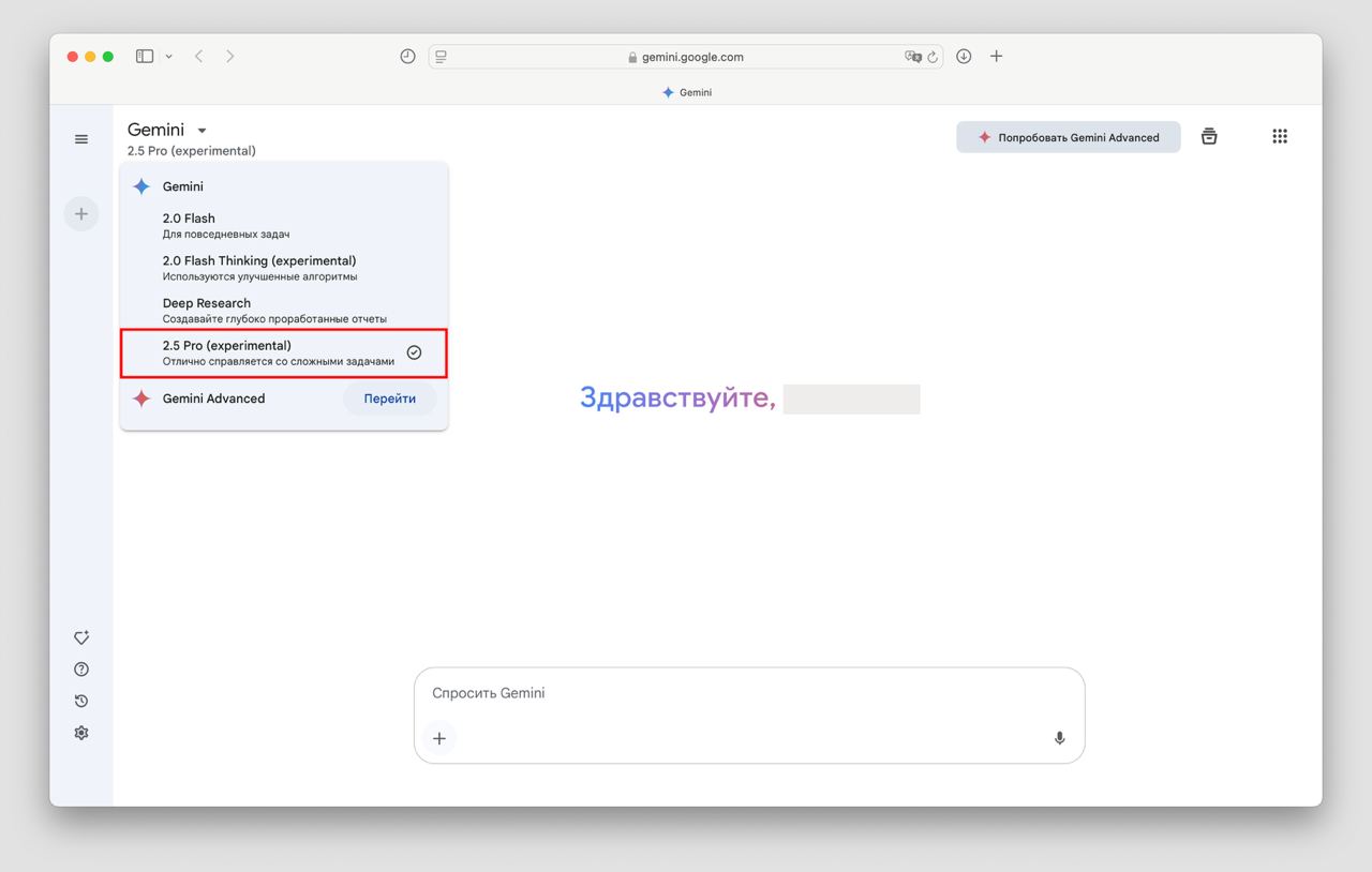 gemini 2.5 pro теперь бесплатно для всех
· кодит, пишет тексты, решает математику, понимает картинки, аудио и видео — всё в одном чат-боте
· первое место в lmarena, впереди grok 3 и gpt-4 | Сетка — социальная сеть от hh.ru
