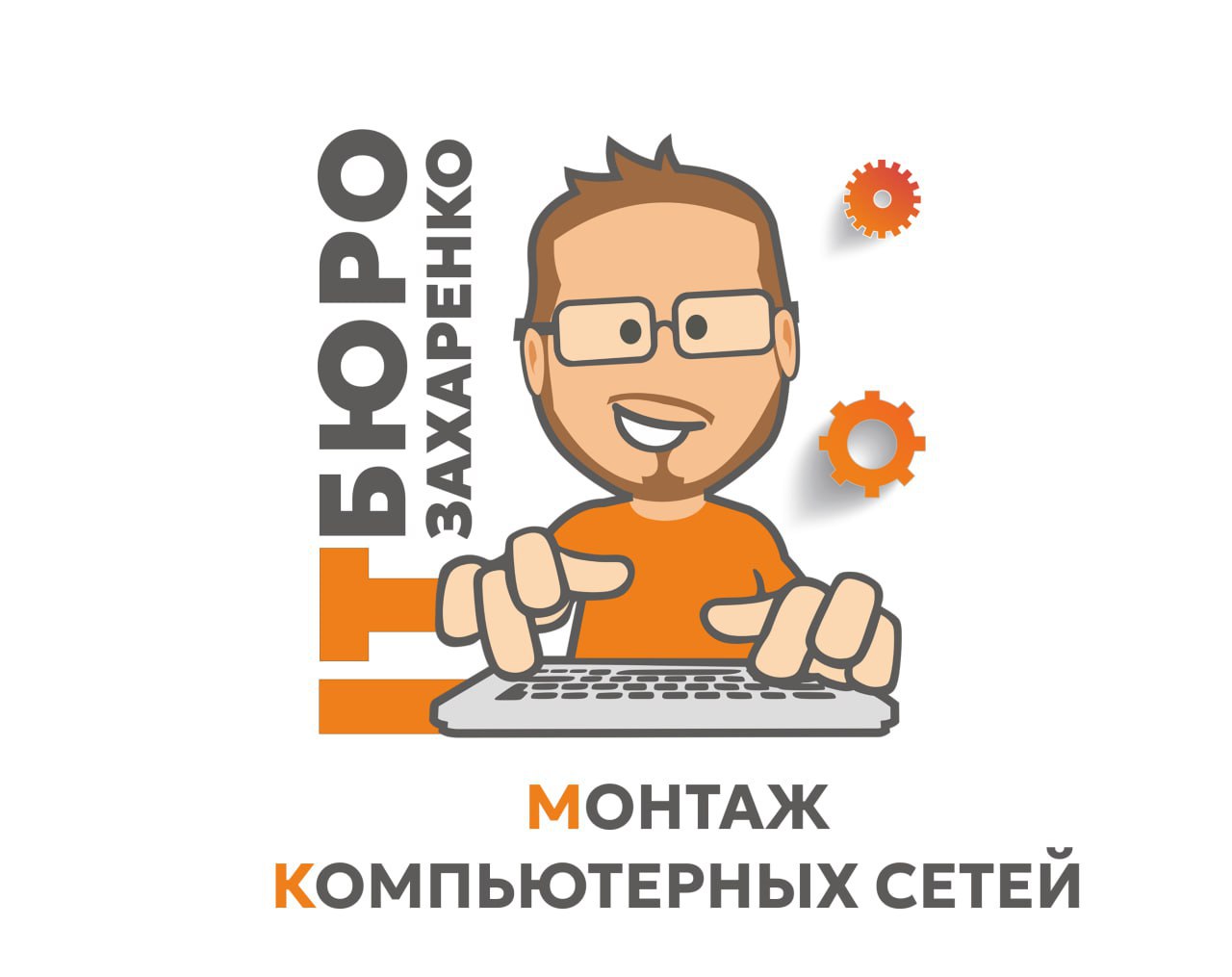 📌 Монтаж компьютерных сетей — надежная основа для вашего бизнеса!
Это профессиональная установка и настройка локальных сетей (LAN) в вашем офисе, магазине или на производстве | Сетка — социальная сеть от hh.ru