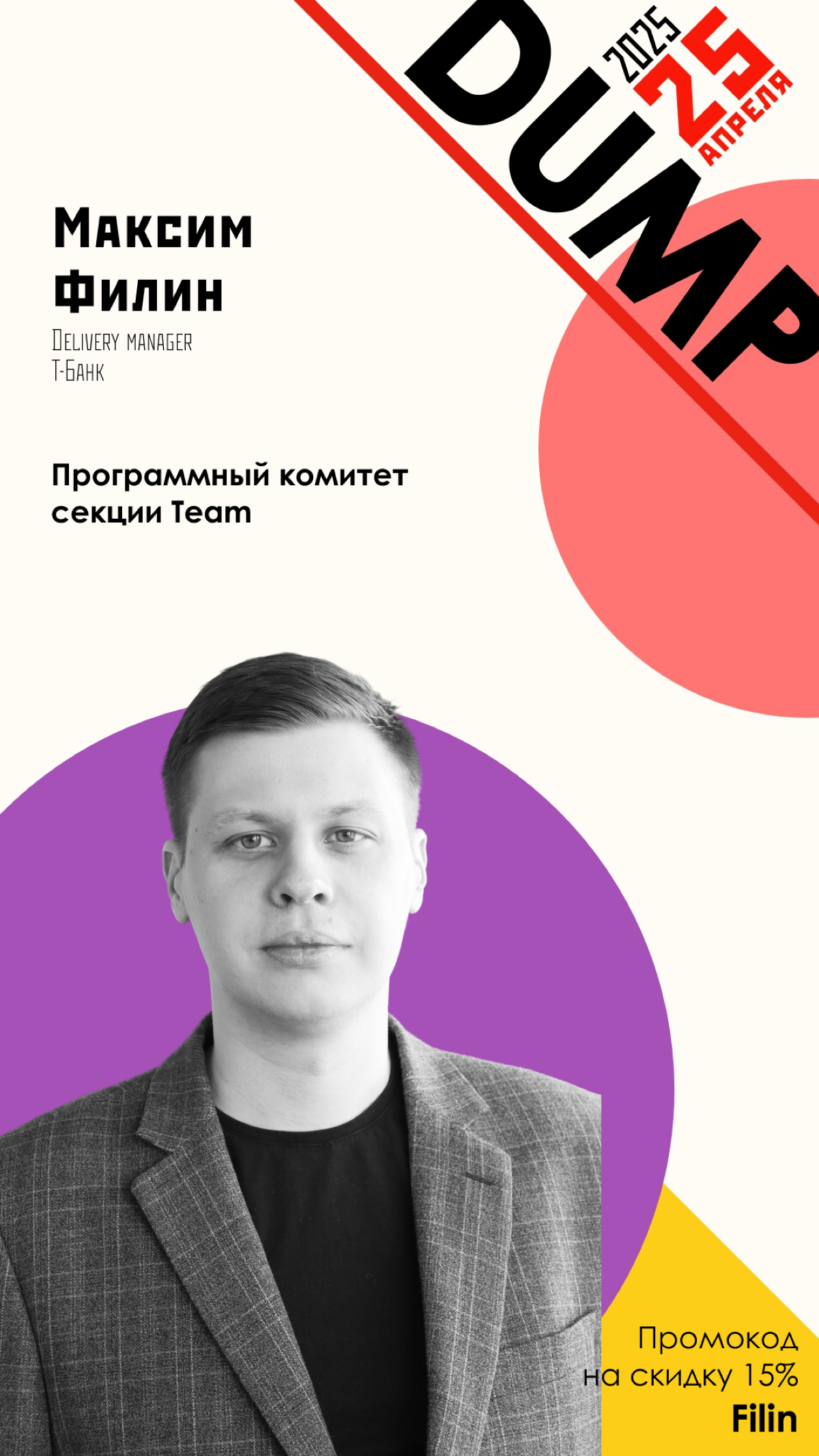 Встретимся? | Сетка — социальная сеть от hh.ru