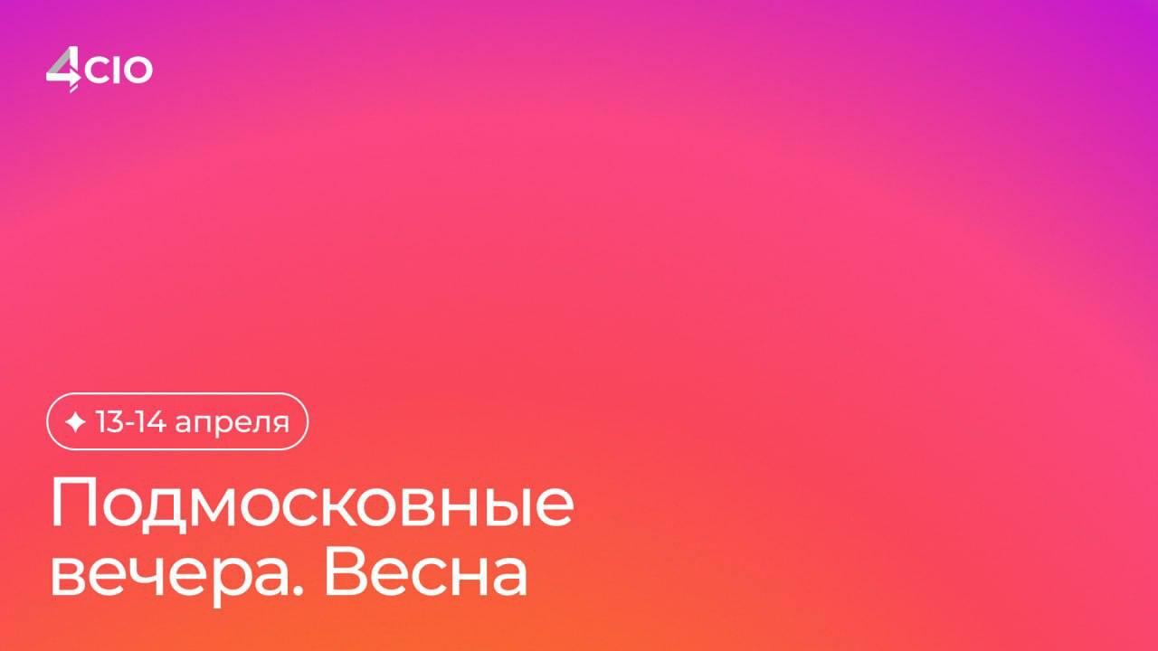 ИТ уже давно не про «починить принтер»
Теперь это про стратегии и технологии, которе помогают бизнесу расти, адаптироваться к изменениям и внедрять технологии, которые действительно приносят пользу | Сетка — социальная сеть от hh.ru
