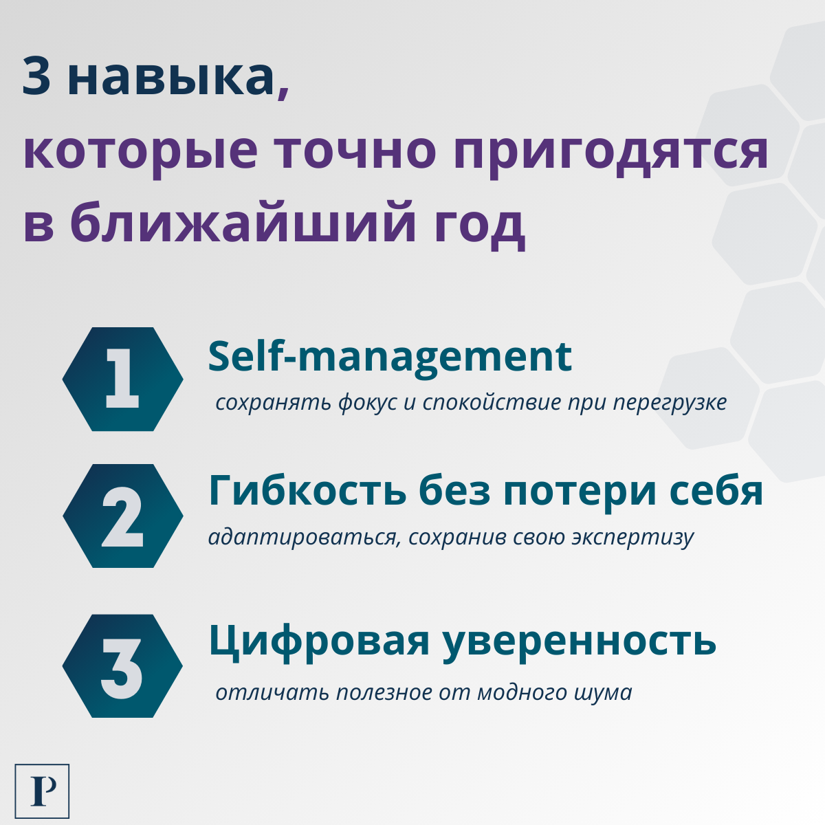 Кажется, всё слишком быстро меняется, правда? | Сетка — социальная сеть от hh.ru