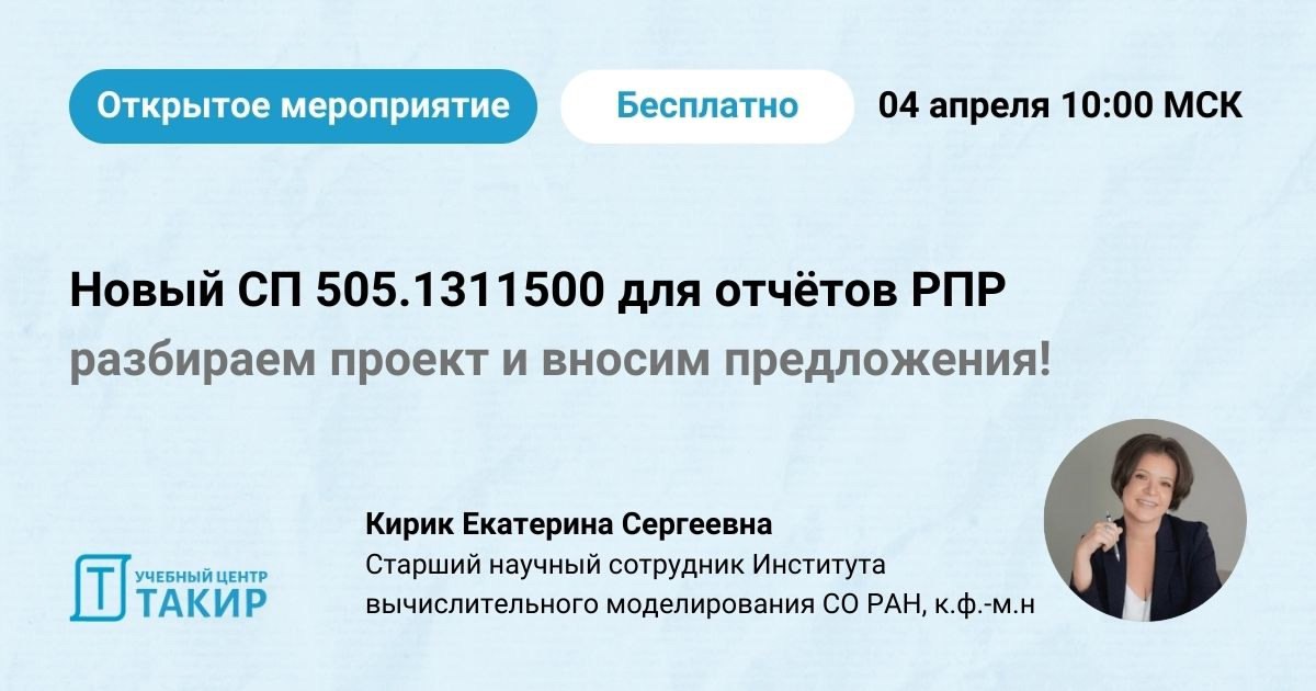 Новый СП для отчётов РПР: разбираем проект и вносим предложения!
Стрим с Кирик Е. С | Сетка — социальная сеть от hh.ru