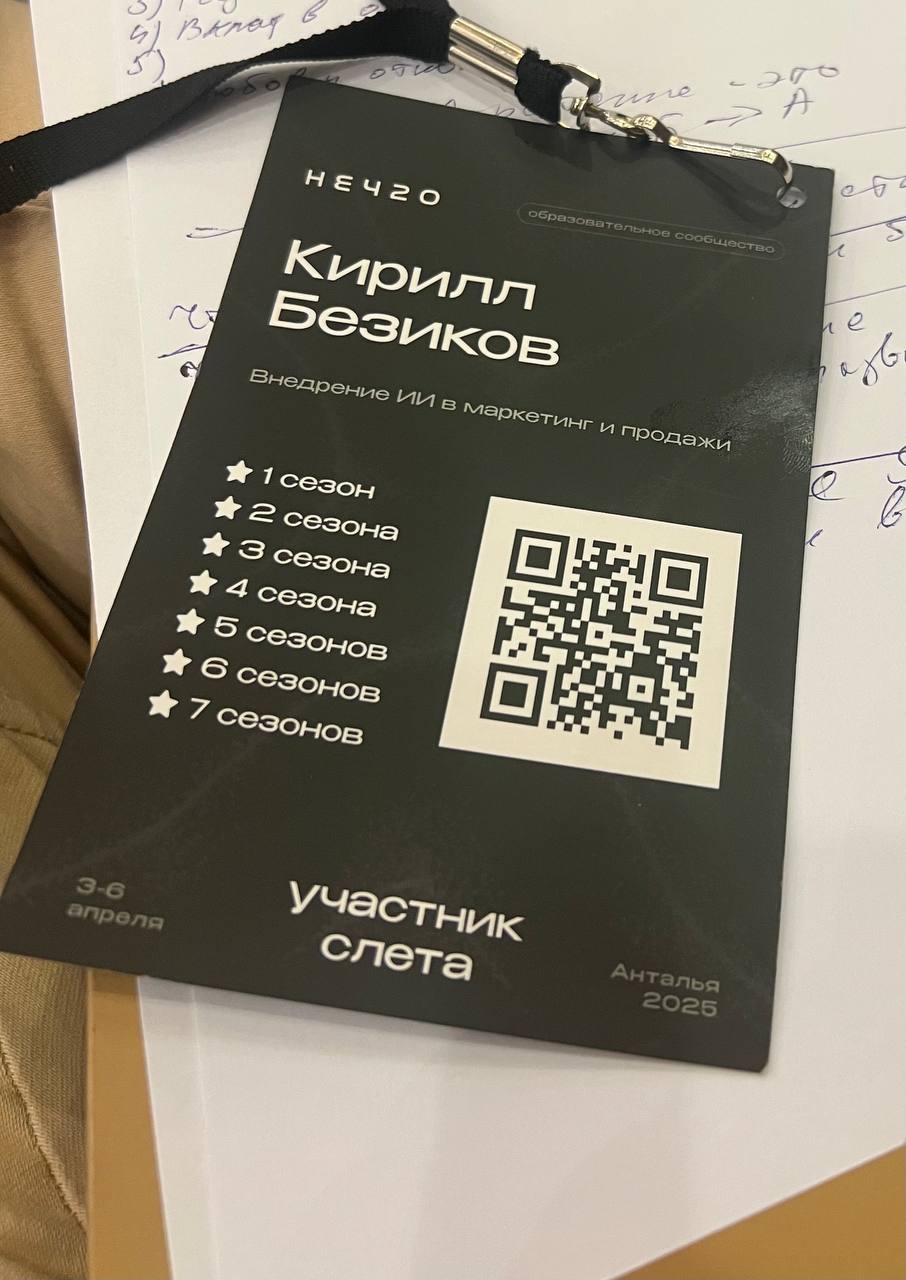 Стартуем новый 7 сезон «НЕЧТО» 😎
Сообщество в котором я состою уже с больше двух лет 💪
Есть кто с нечто?) | Сетка — социальная сеть от hh.ru