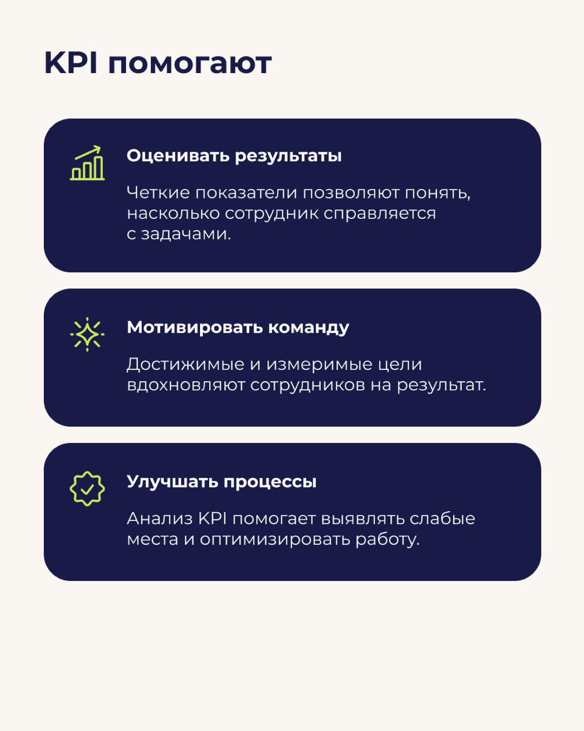 Как правильно выстроить систему KPI для сотрудников | Сетка — социальная сеть от hh.ru