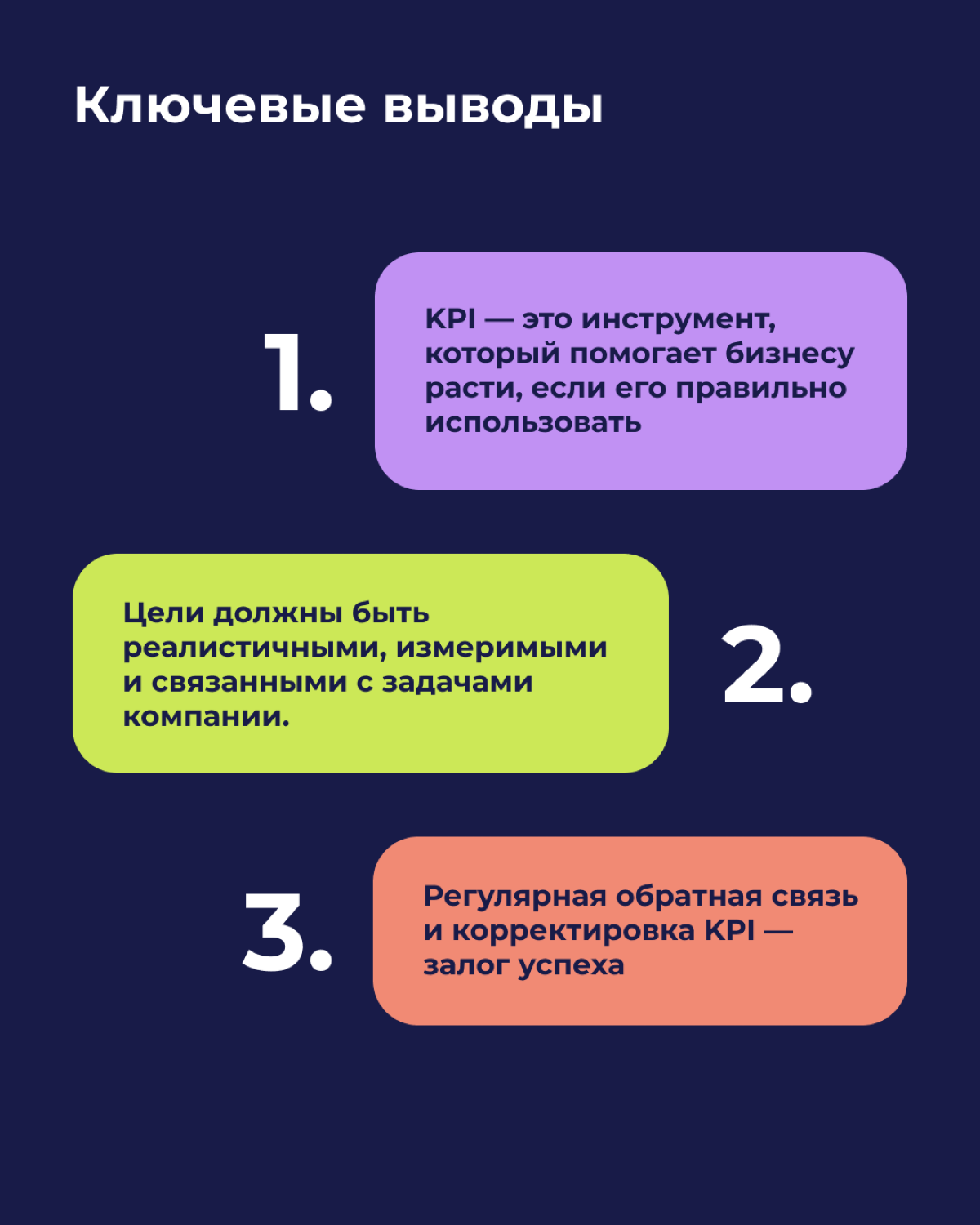Как правильно выстроить систему KPI для сотрудников | Сетка — социальная сеть от hh.ru