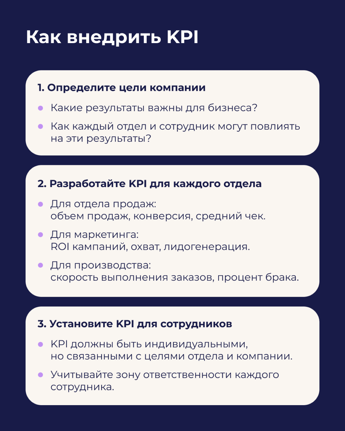 Как правильно выстроить систему KPI для сотрудников | Сетка — социальная сеть от hh.ru