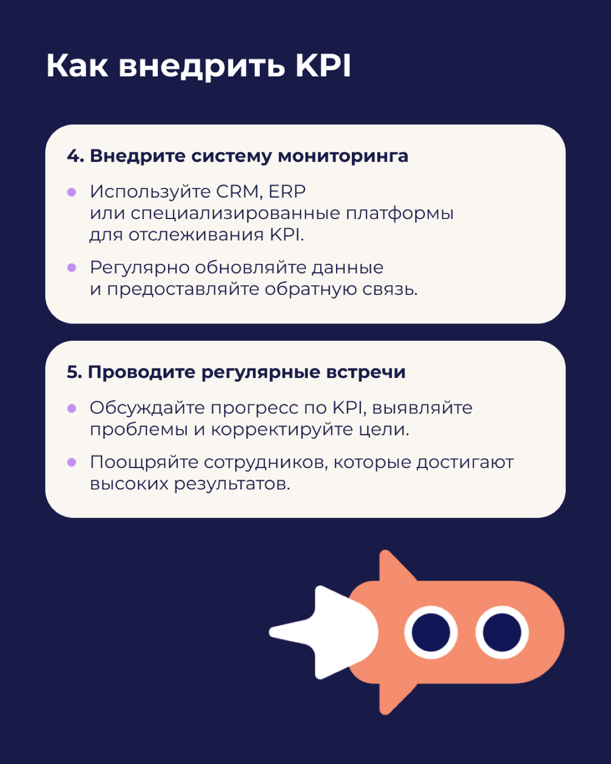 Как правильно выстроить систему KPI для сотрудников | Сетка — социальная сеть от hh.ru
