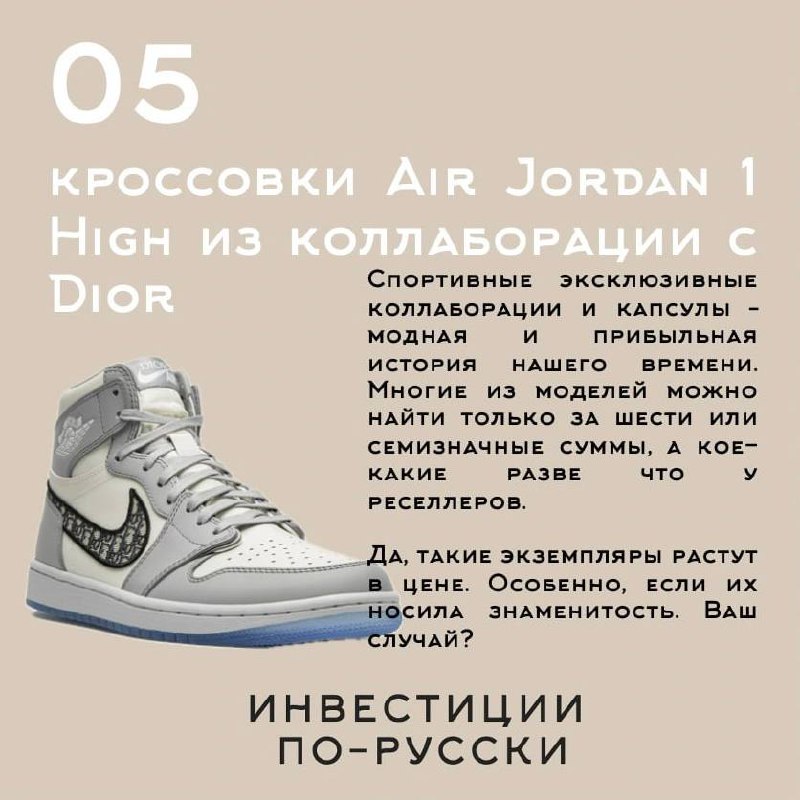 Инвестиции в fashion: копить нельзя купить
[материальная сторона вопроса]Вопрос, который мы слышим с момента запуска канала, звучит примерно так: если я ничего не понимаю в крипте, только балуюсь с ак... | Сетка — социальная сеть от hh.ru