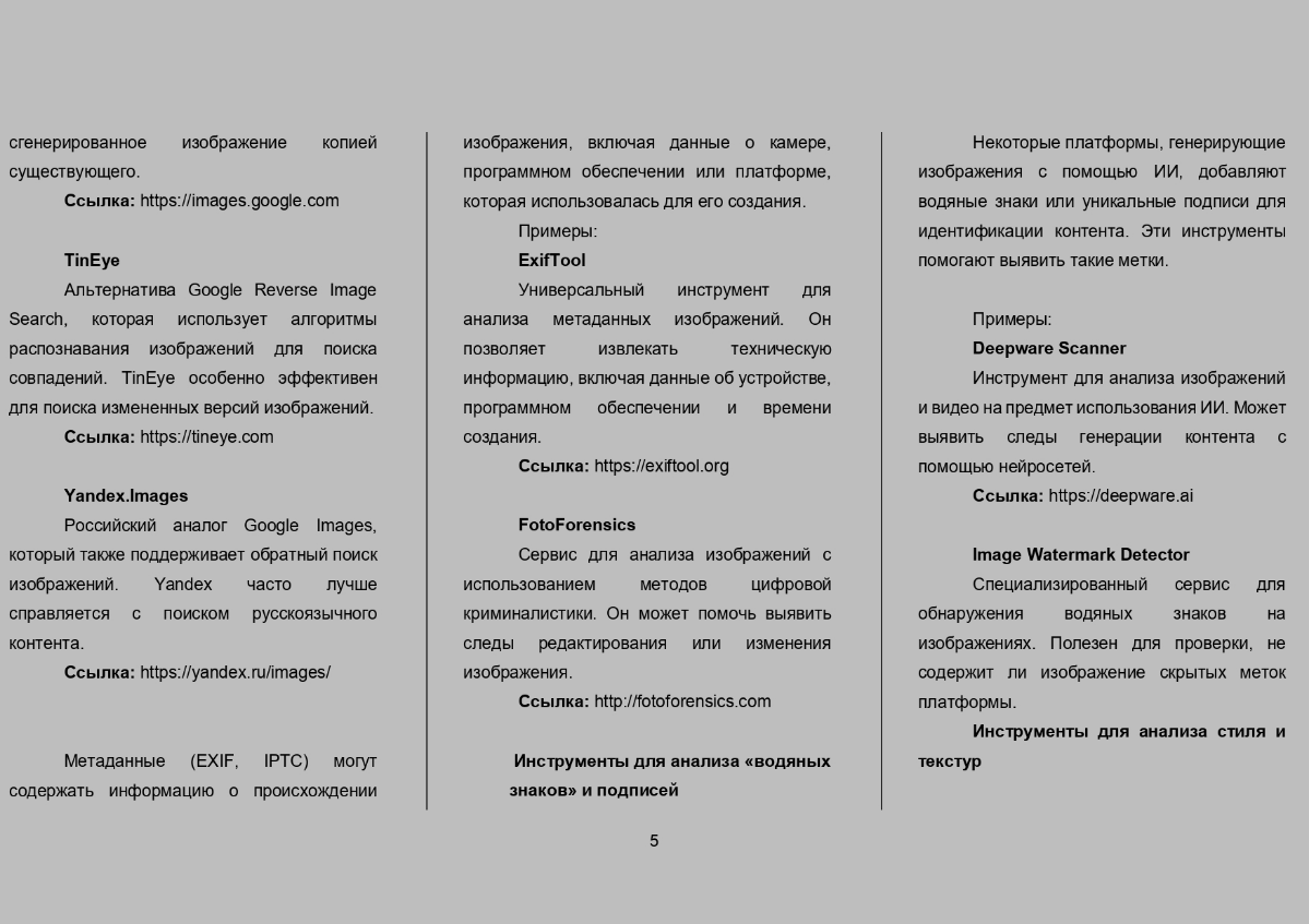 Правовой режим использования сгенерированных изображений | Сетка — социальная сеть от hh.ru