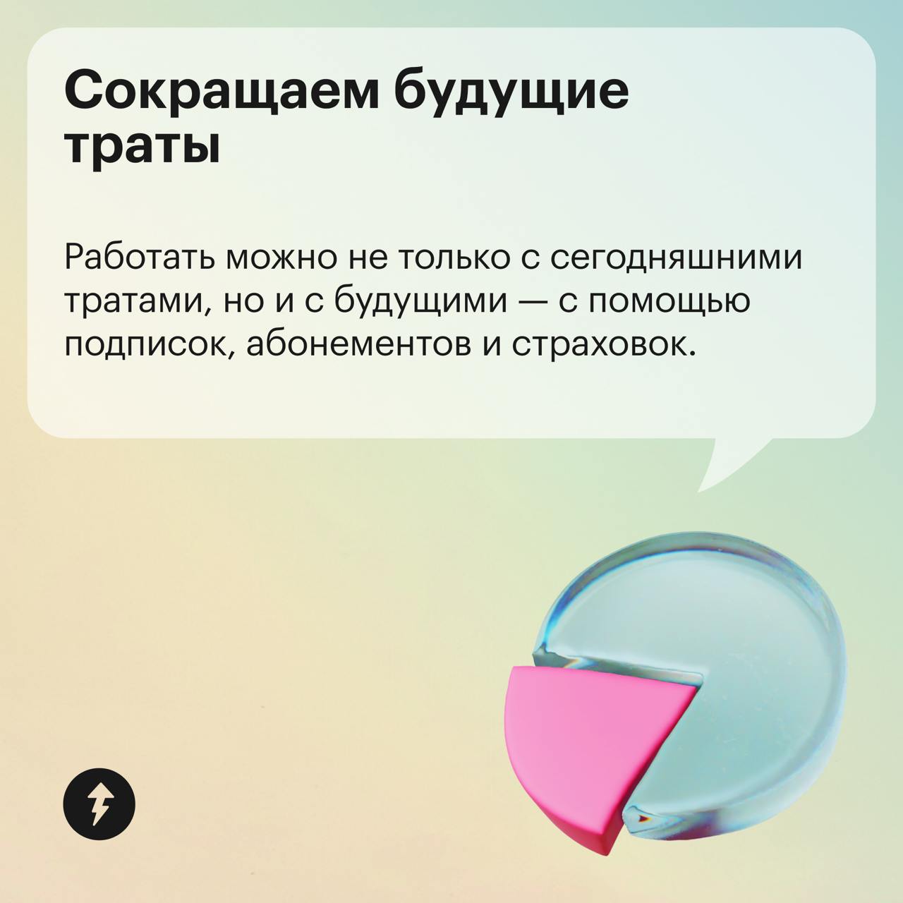 ✨ Экономия — не про отказ от удовольствий, а про умение получать больше за меньшие деньги
Но как научиться экономить и не испытывать стресс от постоянных ограничений?
Пройдите бесплатный курс «Как нау... | Сетка — социальная сеть от hh.ru