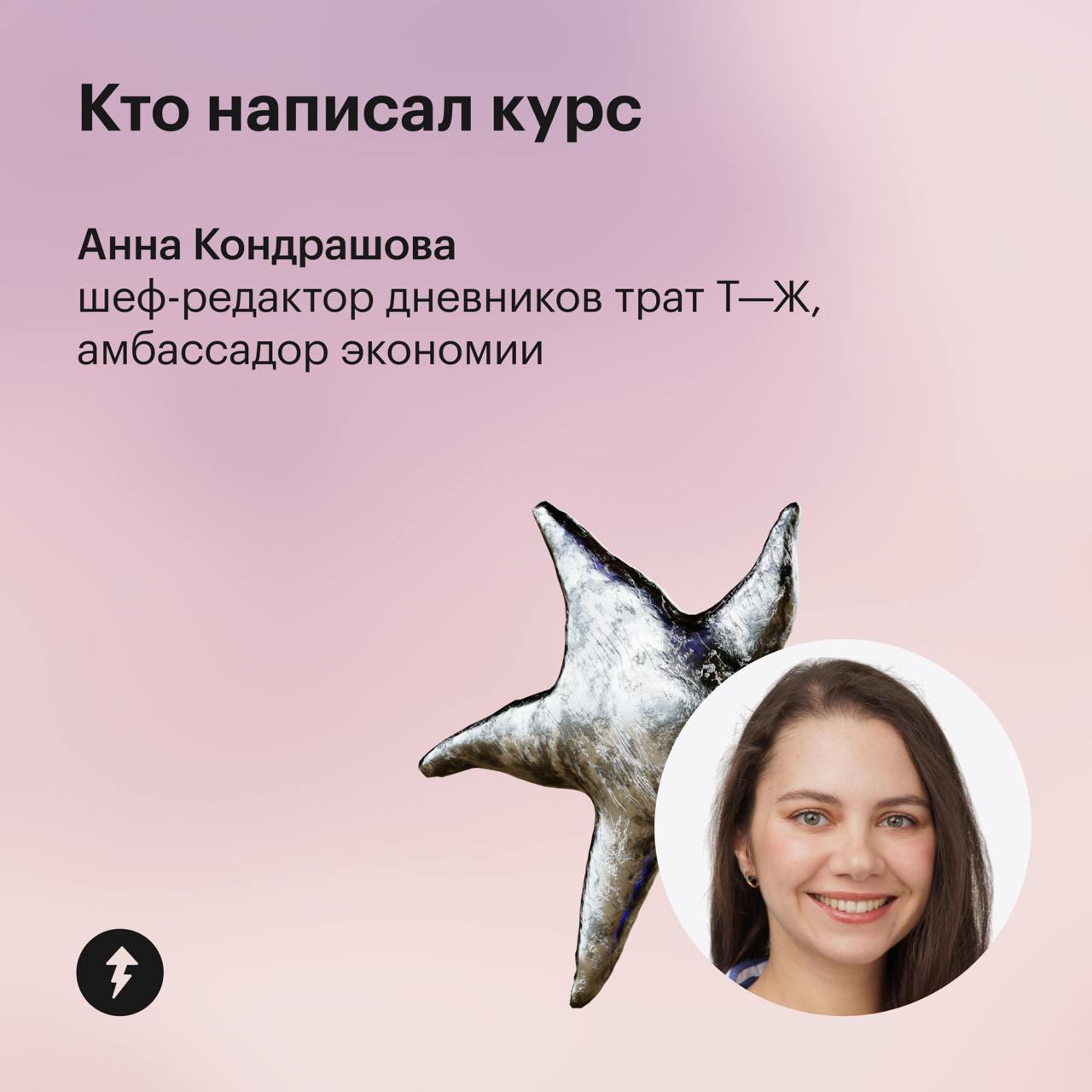 ✨ Экономия — не про отказ от удовольствий, а про умение получать больше за меньшие деньги
Но как научиться экономить и не испытывать стресс от постоянных ограничений?
Пройдите бесплатный курс «Как нау... | Сетка — социальная сеть от hh.ru