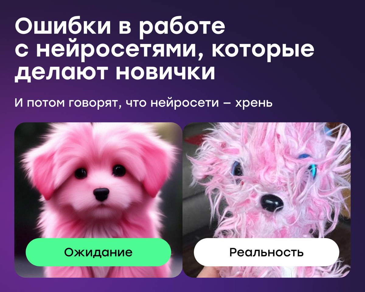 Ошибки в работе с нейросетями, которые делают новички | Сетка — социальная сеть от hh.ru
