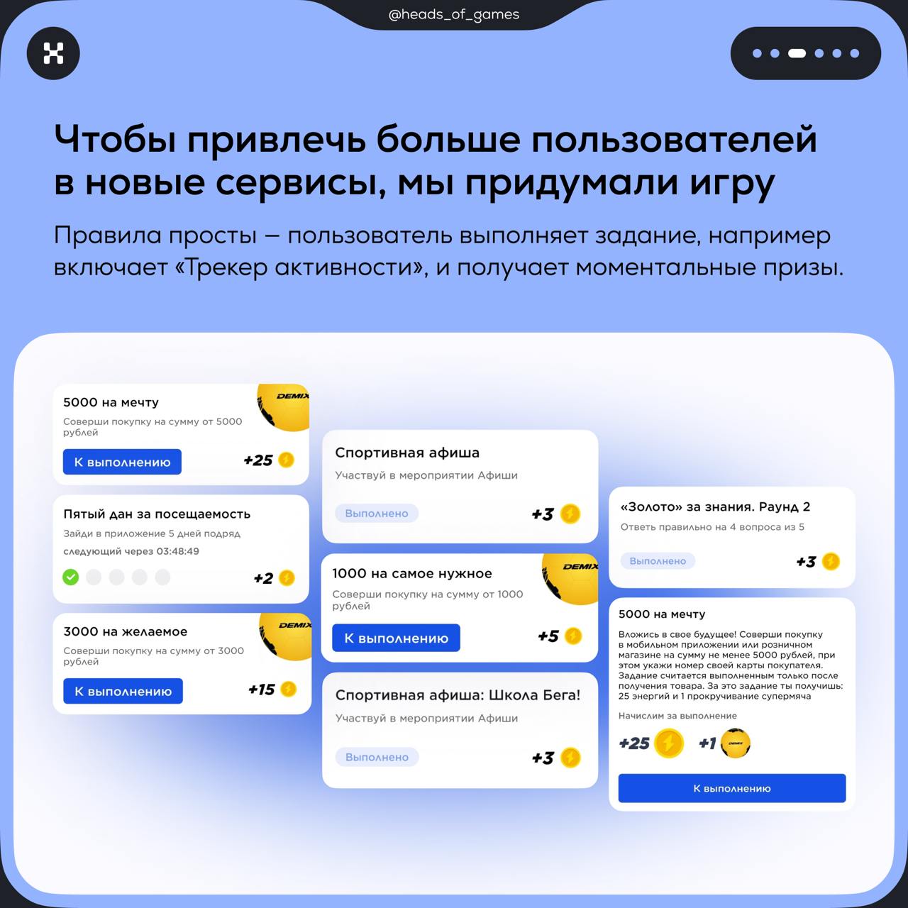 Игра, которая помогла привлечь 1 млн пользователей в приложение
Рассказываем, как устроена «Тысячи призов» — геймификация, которую мы запустили для приложения Спортмастер | Сетка — социальная сеть от hh.ru