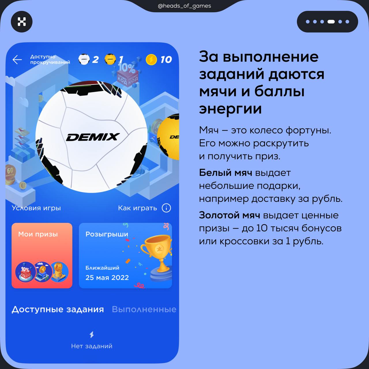 Игра, которая помогла привлечь 1 млн пользователей в приложение
Рассказываем, как устроена «Тысячи призов» — геймификация, которую мы запустили для приложения Спортмастер | Сетка — социальная сеть от hh.ru