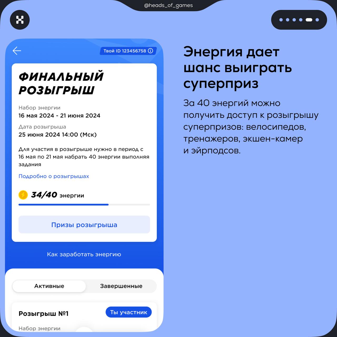 Игра, которая помогла привлечь 1 млн пользователей в приложение
Рассказываем, как устроена «Тысячи призов» — геймификация, которую мы запустили для приложения Спортмастер | Сетка — социальная сеть от hh.ru