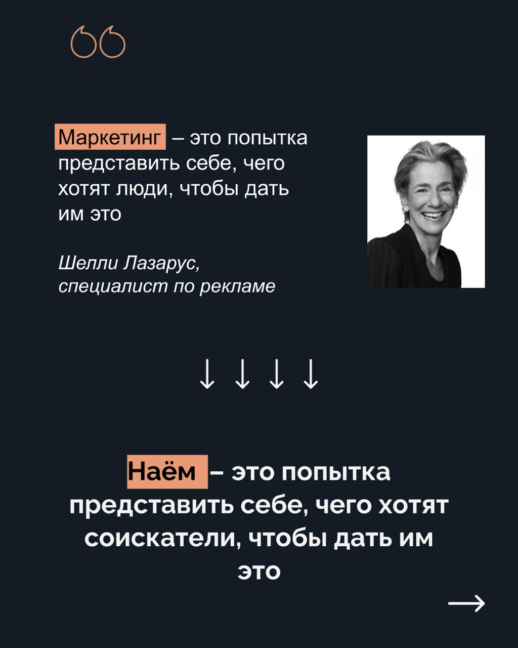 Клиентоориетированность, человекоцентричность и вот теперь еще кандидатоориентированность | Сетка — социальная сеть от hh.ru