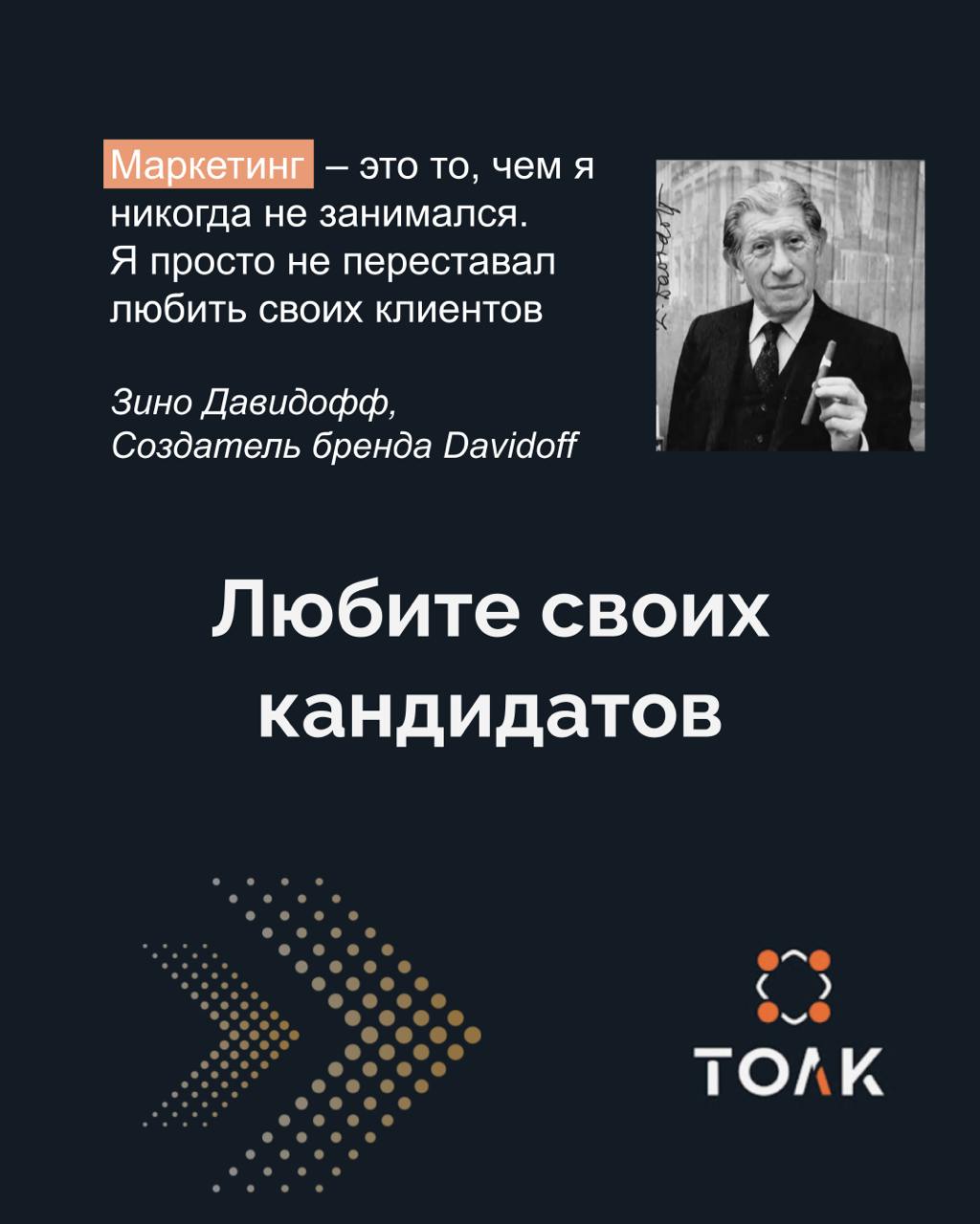 Клиентоориетированность, человекоцентричность и вот теперь еще кандидатоориентированность | Сетка — социальная сеть от hh.ru