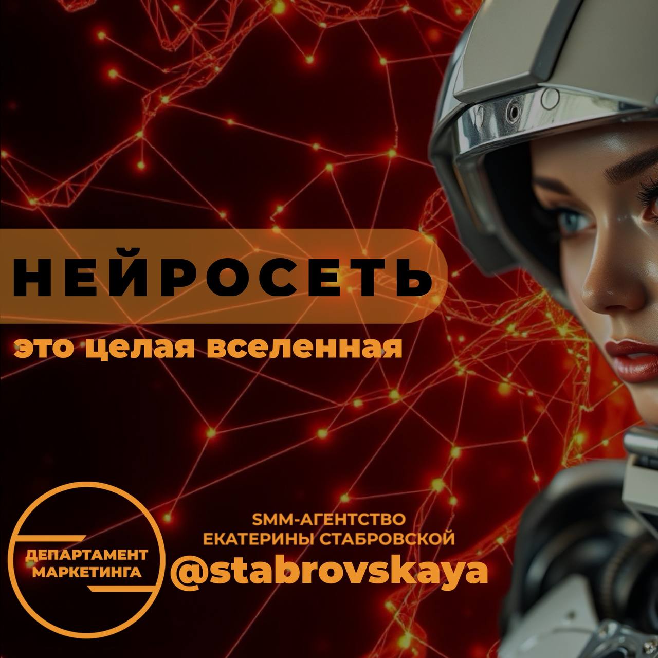 Нейросети — это целая вселенная. Ты даже не представляешь, на что они способны!
Многие думают, что умеют пользоваться нейросетями. Ну да, сгенерировать текст или картинку — несложно | Сетка — социальная сеть от hh.ru