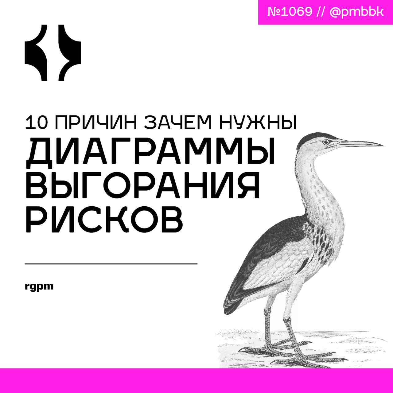 📉 10 причин зачем нужны диаграммы выгорания рисков
Если вы менеджер проектов, который хочет успешно реализовывать проекты, сохраняя при этом контроль над рисками, то вы, мой друг, попали по адресу | Сетка — социальная сеть от hh.ru