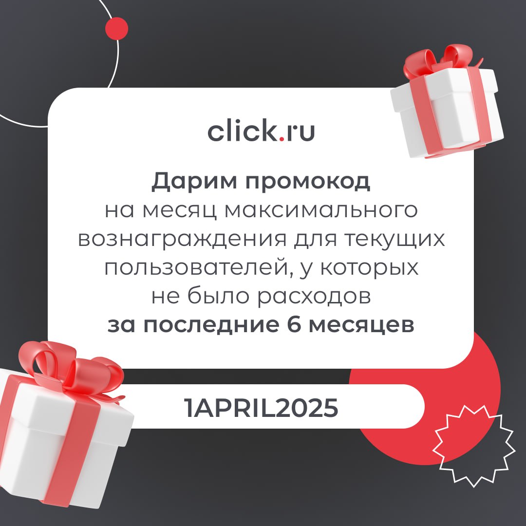 ⚡️⚡️⚡️ На днях мы презентовали промокод 1APRIL2025 на месяц максимального вознаграждения для текущих пользователей, у которых не было расходов за последние 6 месяцев | Сетка — социальная сеть от hh.ru