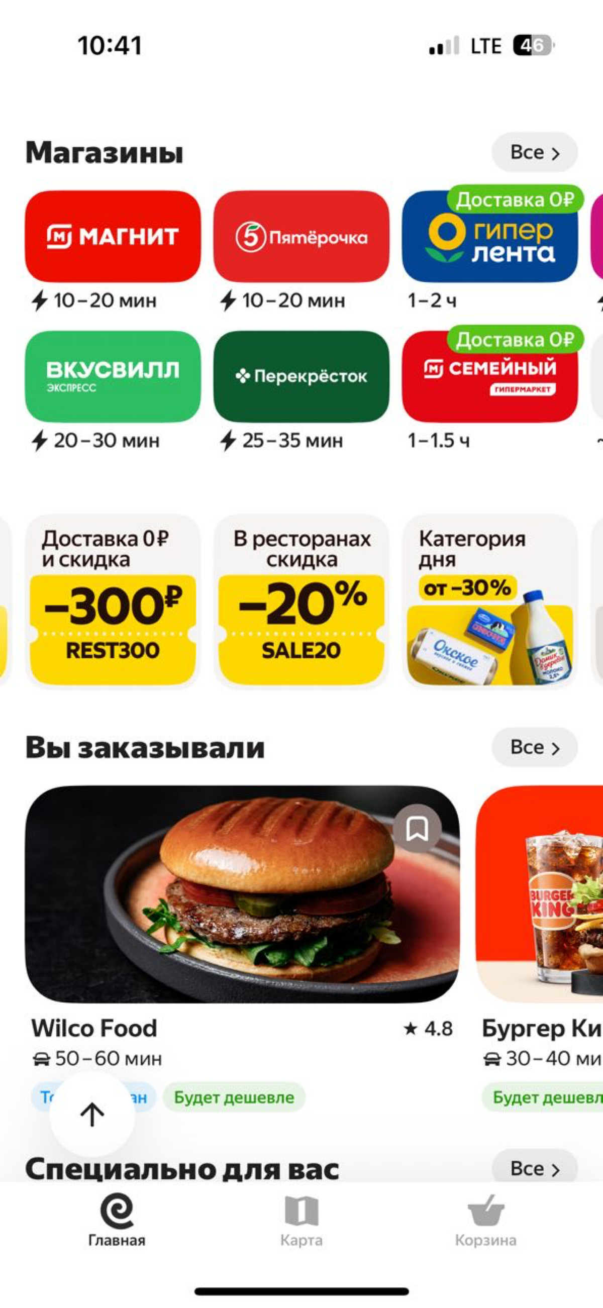 Скидки, как инструмент, полностью обесценены 🥲 | Сетка — социальная сеть от hh.ru