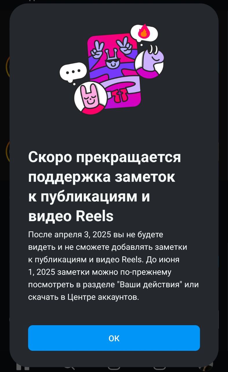 Честно говоря, не особо встречал её использование. Пользовались заметками в рилсах? | Сетка — социальная сеть от hh.ru