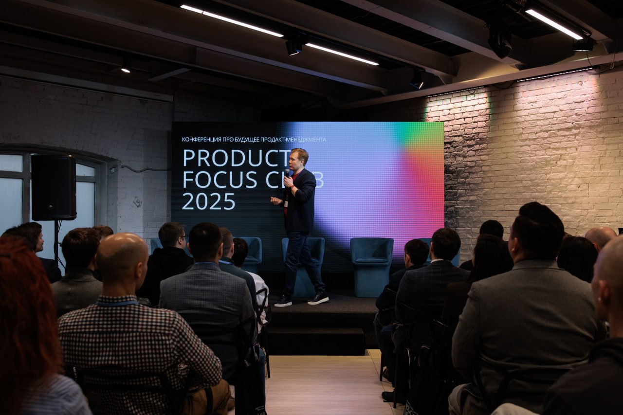 Мы очень старались, чтобы конференция Product Focus Club 2025 получилась по-настоящему живой и полезной для вас — с уютной атмосферой, возможностью пообщаться, найти новые связи и зарядиться энергией ... | Сетка — социальная сеть от hh.ru