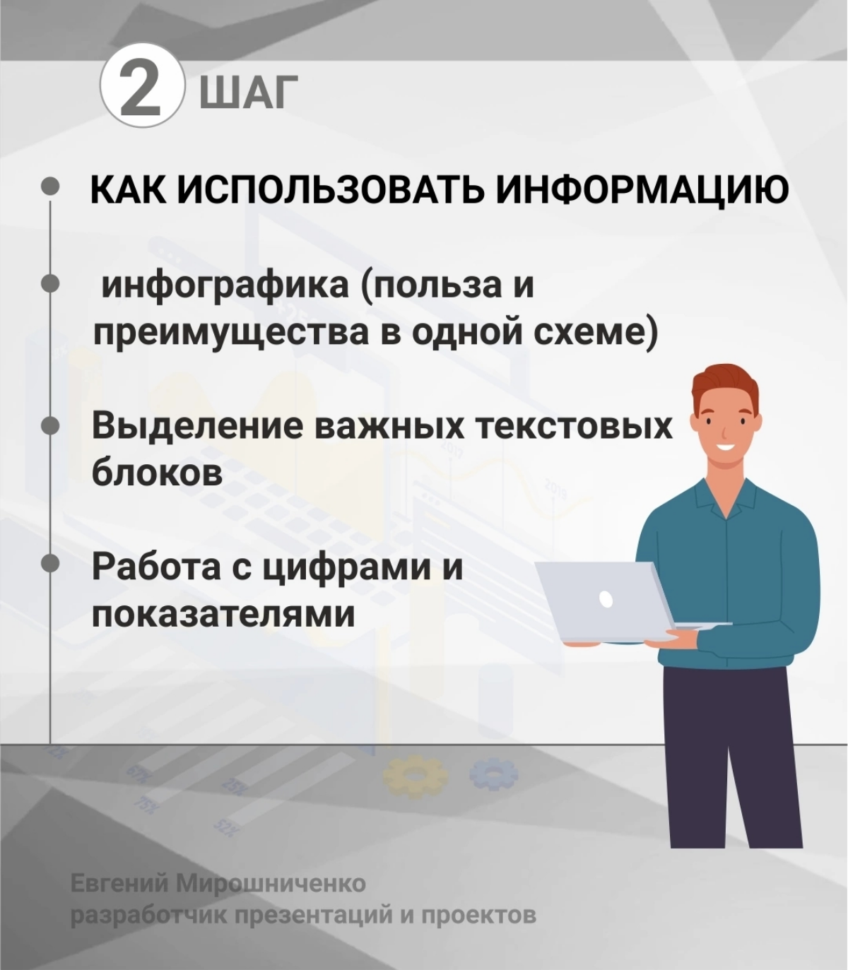 Как презентации помогают бороться с возражениями | Сетка — социальная сеть от hh.ru